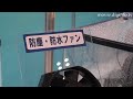 Ikura Seiki Seisakusho's Dust and Waterproof Fan : DigInfo