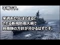 護衛艦はたかぜ&あきづきはどちらがミサイル運用能力高い?? かぜ水