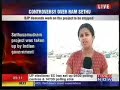 Ram Sethu bridge controversy