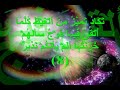 Surah Al Mulk (Part 1) : Abdul Baset Abdul Samad