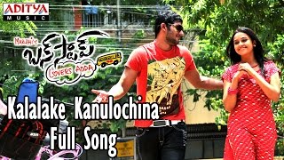 Kalalake Kanulochina Full Song  Bus Stop Telugu Mo