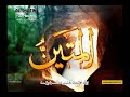 اسماء الله الحسنى دعاء عبد الحليم حافظ