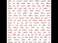 نونية القحطانى الجزء الثالث