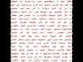 نونية القحطانى الجزء الثالث