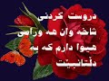 ana gian nono xoshi daweit