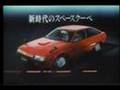 1982 MITSUBISHI CORDIA TREDIA  MIRAGEⅡ Ad