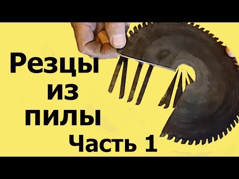 Самодельные токарный резец по металлу 9