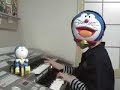 ハグしちゃお　 『 Doraemon 』より