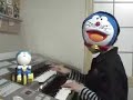 ハグしちゃお　 『 Doraemon 』より