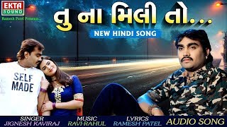 Jignesh Kaviraj - Tu Na Mili Toh  New Love Song  F