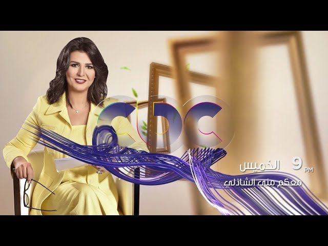 انتظرونا.. الخميس في الـ 9 مساء مع الفنانة ريم مصطفى في معكم على cbc