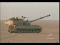 M109A6 Paladin 155mm SP Howitzer M109A6 Paladin 155mm SP Howitzer