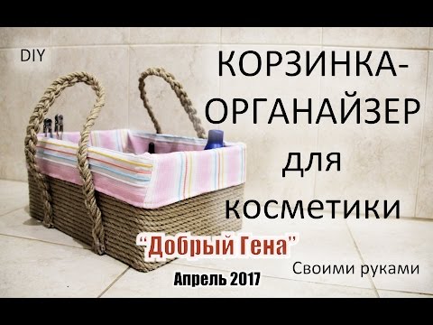 Органайзер для косметики своими руками с размерами Органайзер для косметики своими руками с размерами