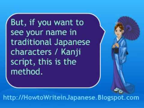 how to write my name in japanese