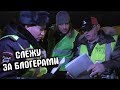 Нажмите для просмотра : Гаишники вспотели когда узнали что придется оформлять неприкасаемых