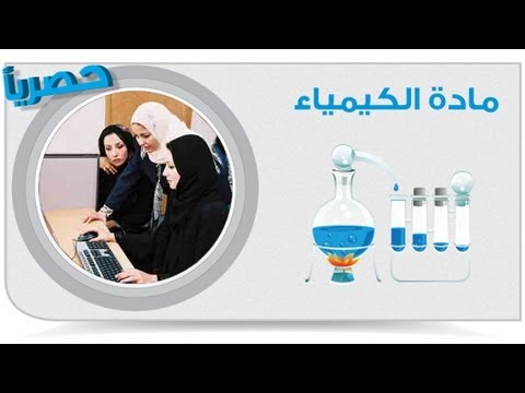 أهم 100 سؤال فى مادة الكيمياء - الجزء الحادى عشر