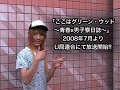Hiroki Suzuki promoting his Shows :D