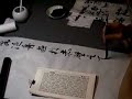 Chinese Calligraphy Chinese Calligraphy
