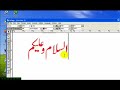 InPage Urdu Tutorial # 1
