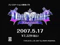 Top 10 PS2 Games of 2007
