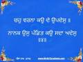 Read Along Sukhmani Sahib ji- Part 10 ((WorldGurudwara.com))