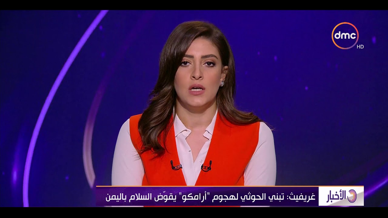 الأخبار -غريفيث: تبني الحوثي لهجوم " أرامكو" يقوض السلام باليمن