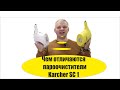 Видеообзор Karcher SC 1 (1.516-300.0)
