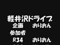 drive r34 r33 r32 skyline