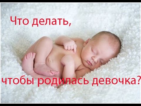 В какой день цикла можно забеременеть на 100? 4 месяца - Справочник - Доктор Комаровский