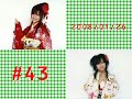 GAKI-KAME #43(1) 1/3