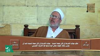 الحلقة الثالثة والخمسون