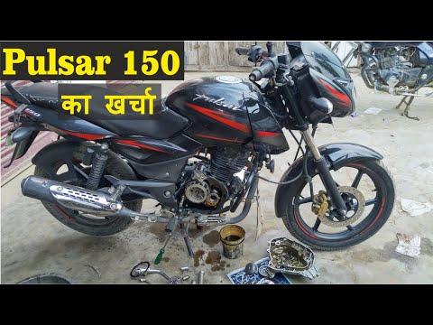 Bajaj Pulsar 150 Bs6 Problem Clutch Plate Price Repair Cost All Details In Hindi