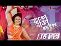Jhakanaka (Item Song) | Achol | DJ Sohel | Daag Hridoye Bangla Movie 2019 Jhakanaka (Item Song) | Achol | DJ Sohel | Daag Hridoye Bangla Movie 2019