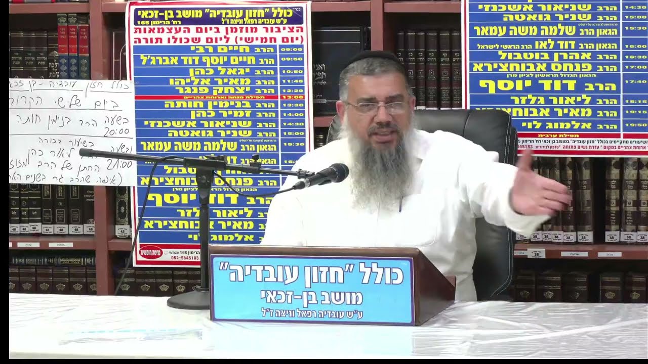 הרב אברהם עובדיה :  הישועה בדרך .
