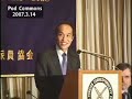 そのまんま東知事が語る!|英語でフライデー事件告白爆笑会見