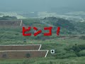 2007　陸上自衛隊　富士総合火力演習　～誘導弾～