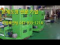 분체도장