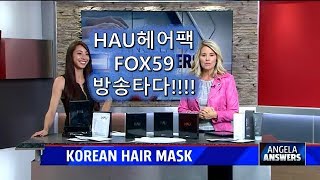 video thumbnail Korea HAU Hair Care Easy To Wear Haircap Elastic Vivid And Shiny Premium Hair Pack youtube