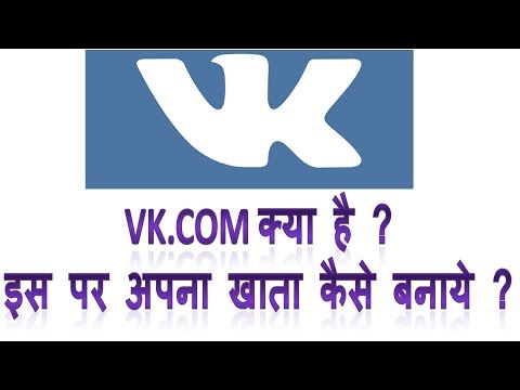 What is vk.com and how to create vk account in Hindi  Vk.com kya hai ispe apna account kaise banaye