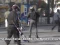 http://lupus002.blogspot.comΌταν το Κράτος δεν επαρκεί για να αντιμετωπίσει το Παρακράτος, προφανώς ζητά την ευγενική συνδρομή του ...Παρακράτους. Η μάλλον του άλλου τμήματος του Παρακράτους. Απολαύστε λοιπόν τα ΜΑΤ με την βοήθεια του Ακροδεξιού παρακράτους της Χρυσής Αυγής να μάχονται το ...άλλο παρακράτος της Ακροαριστεράς, στους δρόμους της Αθήνας.