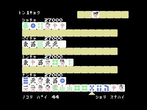 Mah-Jong Crazy (1984, MSX, Hudson Soft)