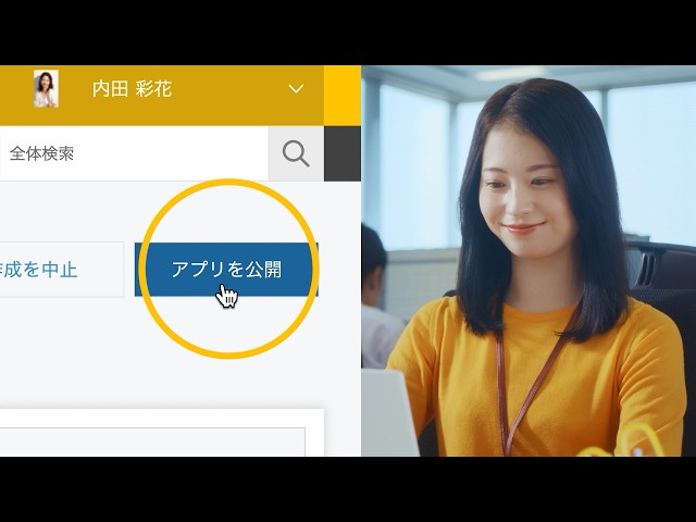 2分でわかるキントーン