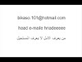 وفيق حبيب هالا عليك هنادي 2009