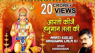 आरती कीजै हनुमान लला की लिरिक्स (Aarti Keejei Hanuman Lala Ki Lyrics)