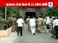 Gujarat riots: 21 get life term in Dipda Darwaza case, 61 acquitted ‎
