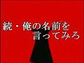 罰ゲーム