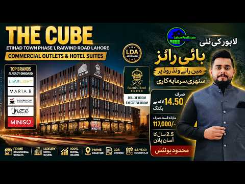Cube Lahore Main Raiwind Road Etihad Town Commercial Outlets & Faletti Hotel Apartment Payment Plan