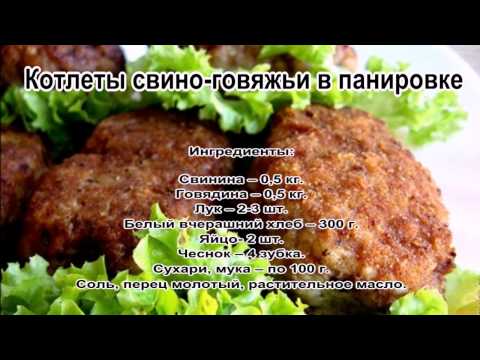 Вкусные котлеты из говяжьего фарша рецепт обычный Вкусные котлеты из говяжьего фарша рецепт обычный
