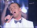 Eurovision 2008 Russian Panayotov Евровидение