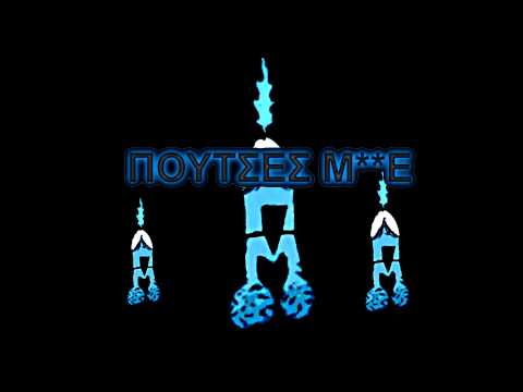 Κάρια - Πούτσες Μπλε (στην πρόβα)